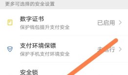 imToken安卓钱包如何开启二步验证？详细设置教程分享，保障数字资产安全