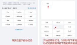 imToken安卓版安全下载指南：如何正确备份助记词，保障加密货币资产安全