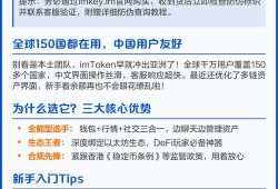 imToken官网下载为何强调安全？揭秘其正版定位与新手策略