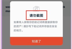 imToken2.0安全吗？官方下载渠道在哪？手把手教你避开假钱包风险