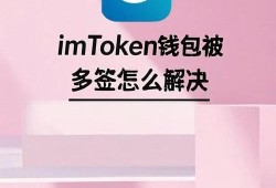 手把手教程：从官网下载到安全设置imToken钱包，新手一看就会