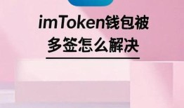 手把手教程：从官网下载到安全设置imToken钱包，新手一看就会