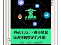 imToken官网下载与风险管控指南：保障数字资产安全的3大核心策略