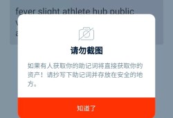imToken钱包安装与资产管理指南：安全下载、备份助记词，实现数字货币收益最大化