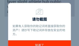 imToken钱包安装与资产管理指南：安全下载、备份助记词，实现数字货币收益最大化
