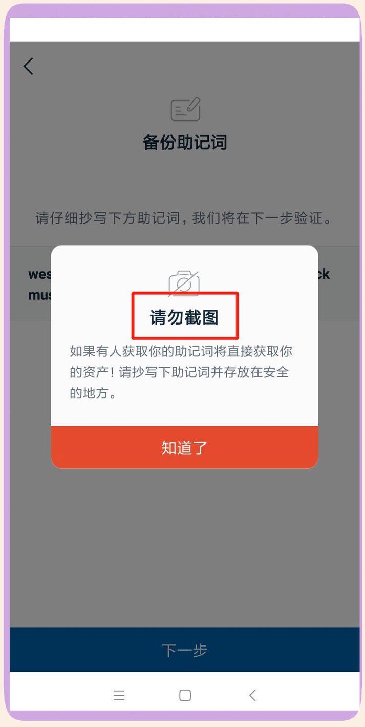 防范隐患_imToken下载2.0版的安全隐患与防范建议_隐患排查客户端手机下载