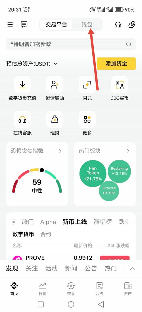 数字钱包体系_如何在imToken钱包中搭建数字经济生态?_数字钱包场景